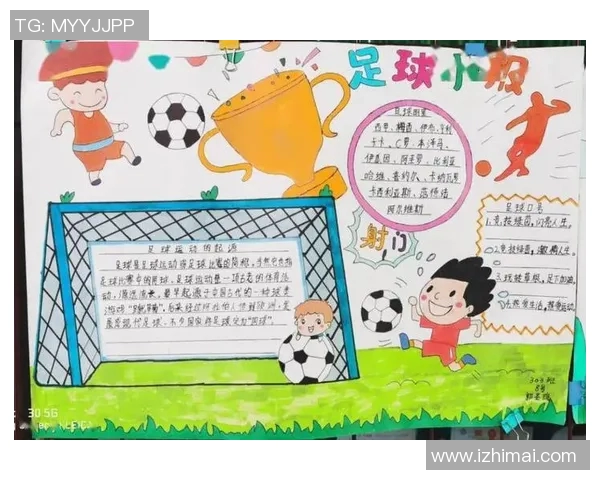 足球星球的含义与影响力探索：从运动到文化的多维度解读